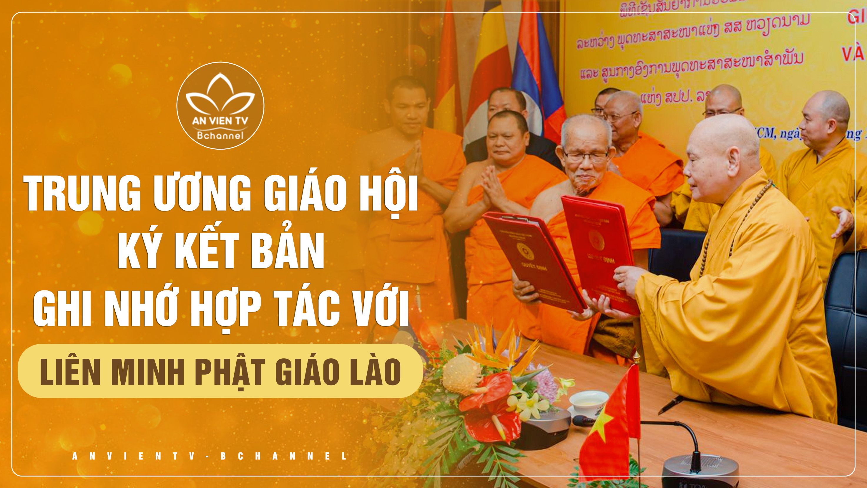 Trung ương Giáo hội ký kết bản ghi nhớ hợp tác với Liên minh Phật giáo Lào